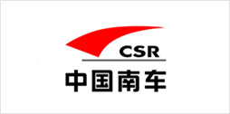 华辰智通合作客户：中国南车