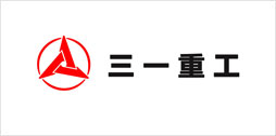 华辰智通合作客户：三一重工