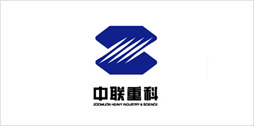 华辰智通合作客户：中联重科