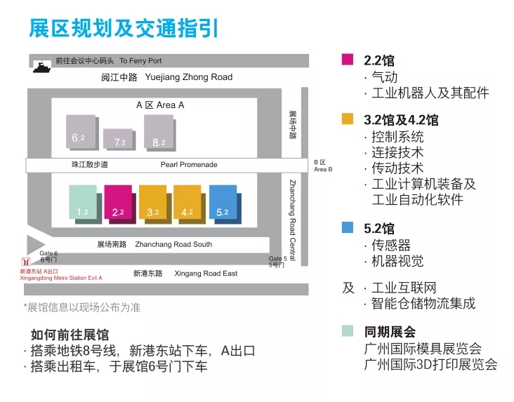 展会交通图
