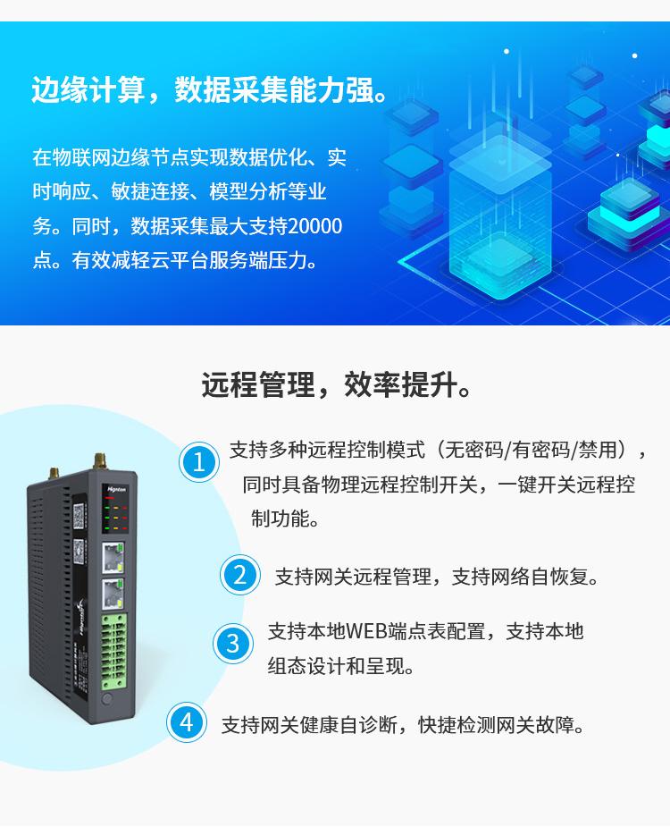 plc边缘计算网关