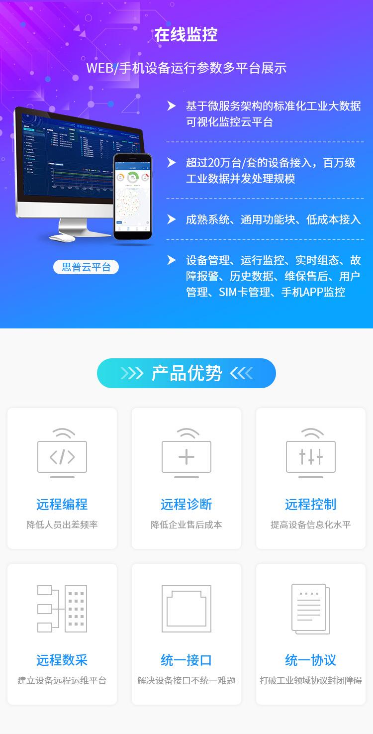 工业网关