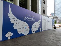华辰智通2022世界数字经济大会完美落幕