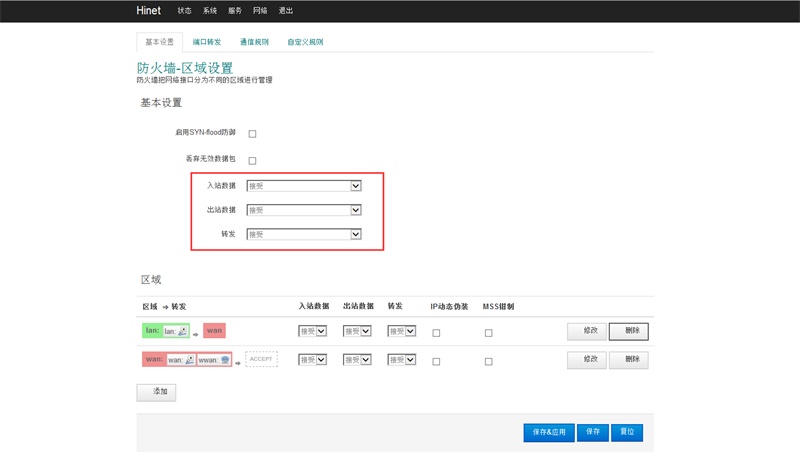 网关上线设备不上线原因分析2