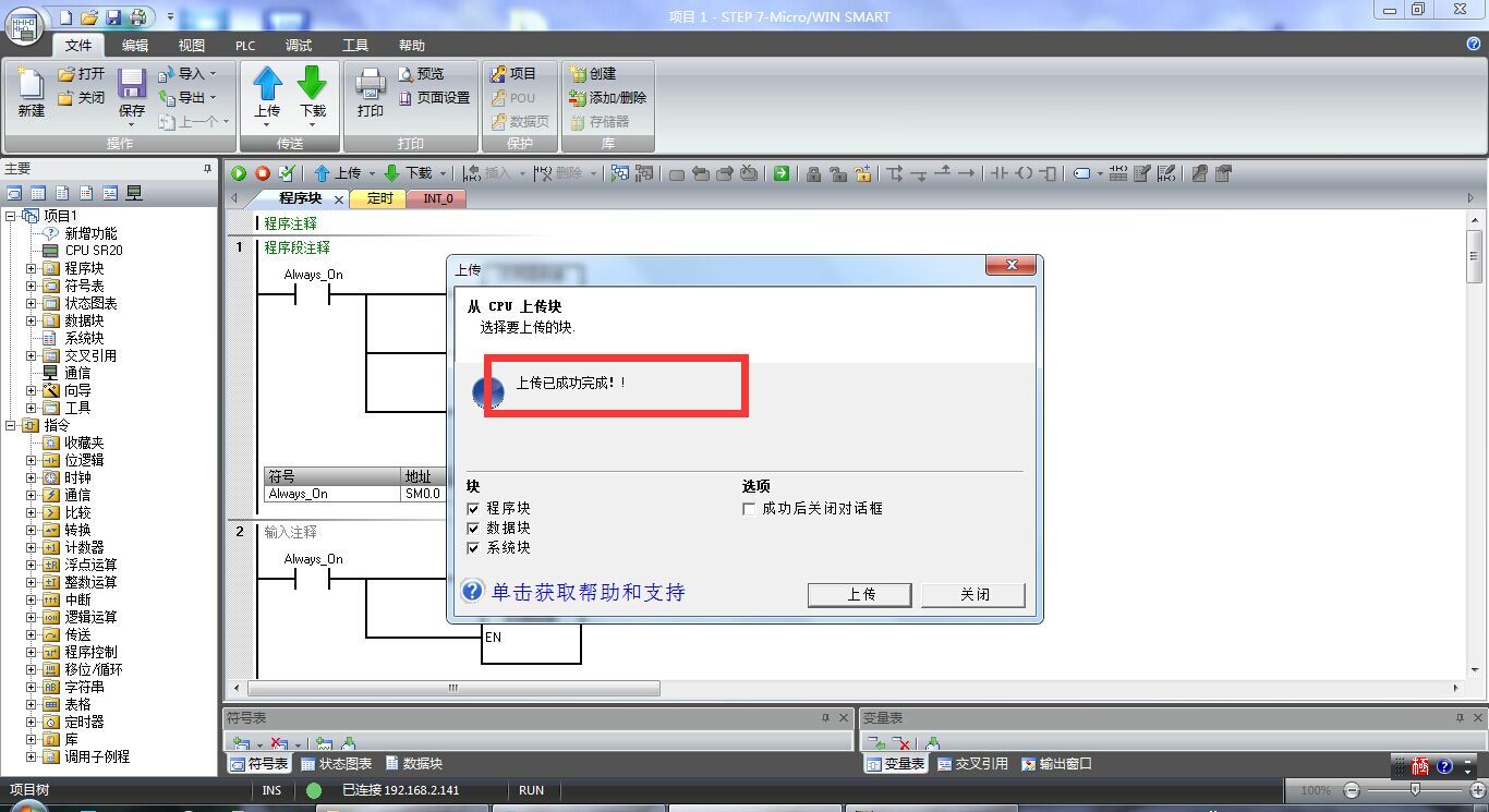 plc编程 图