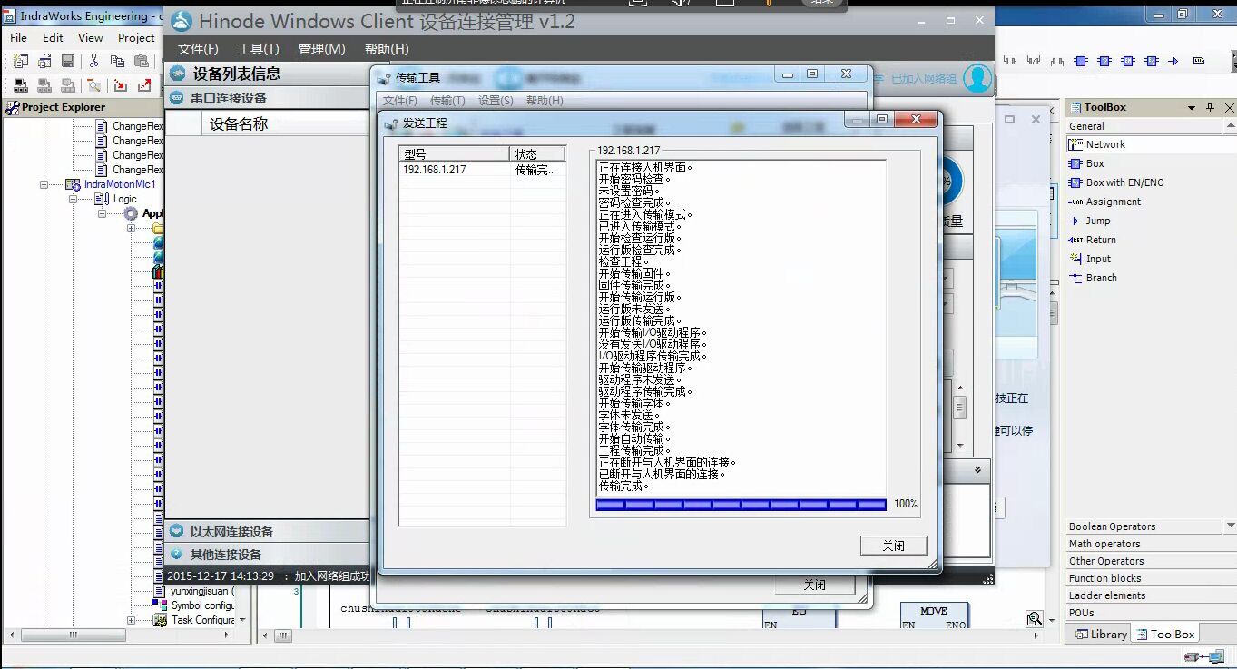 plc远程编程