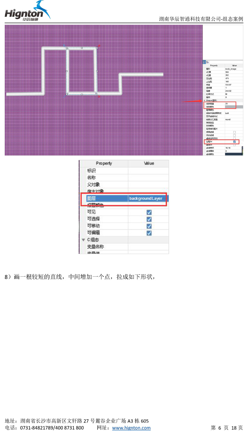 云组态教程