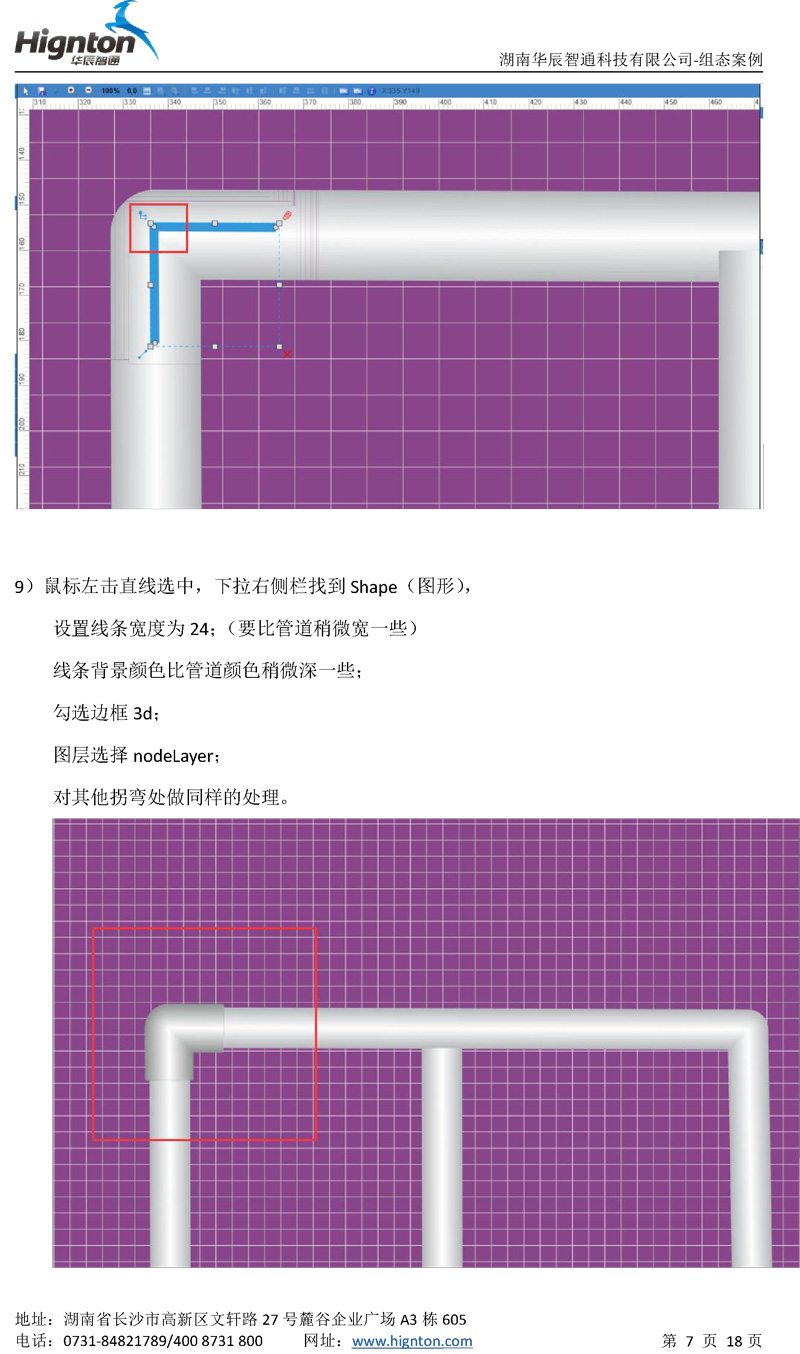 云组态教程5