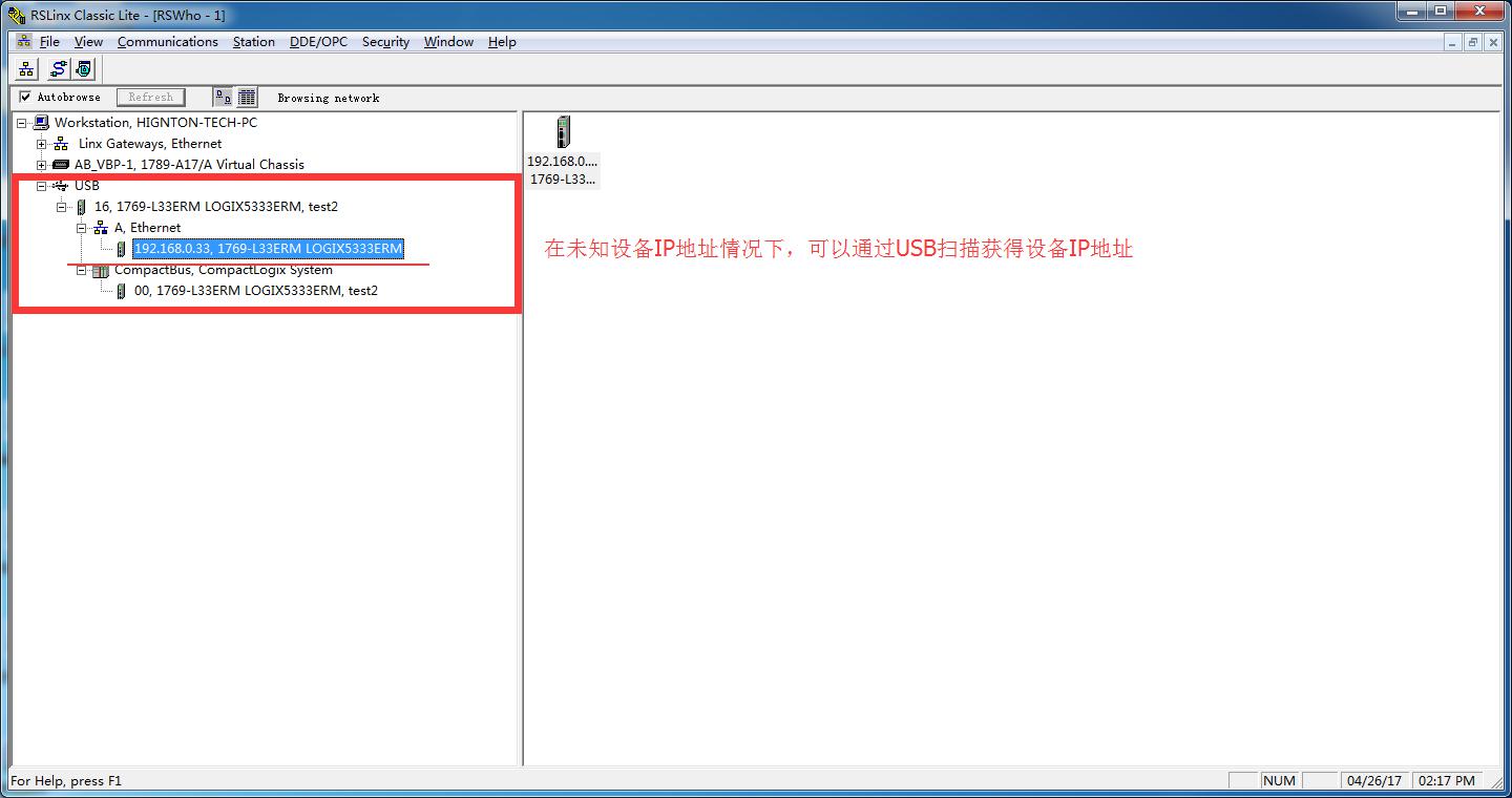 AB plc 远程编程