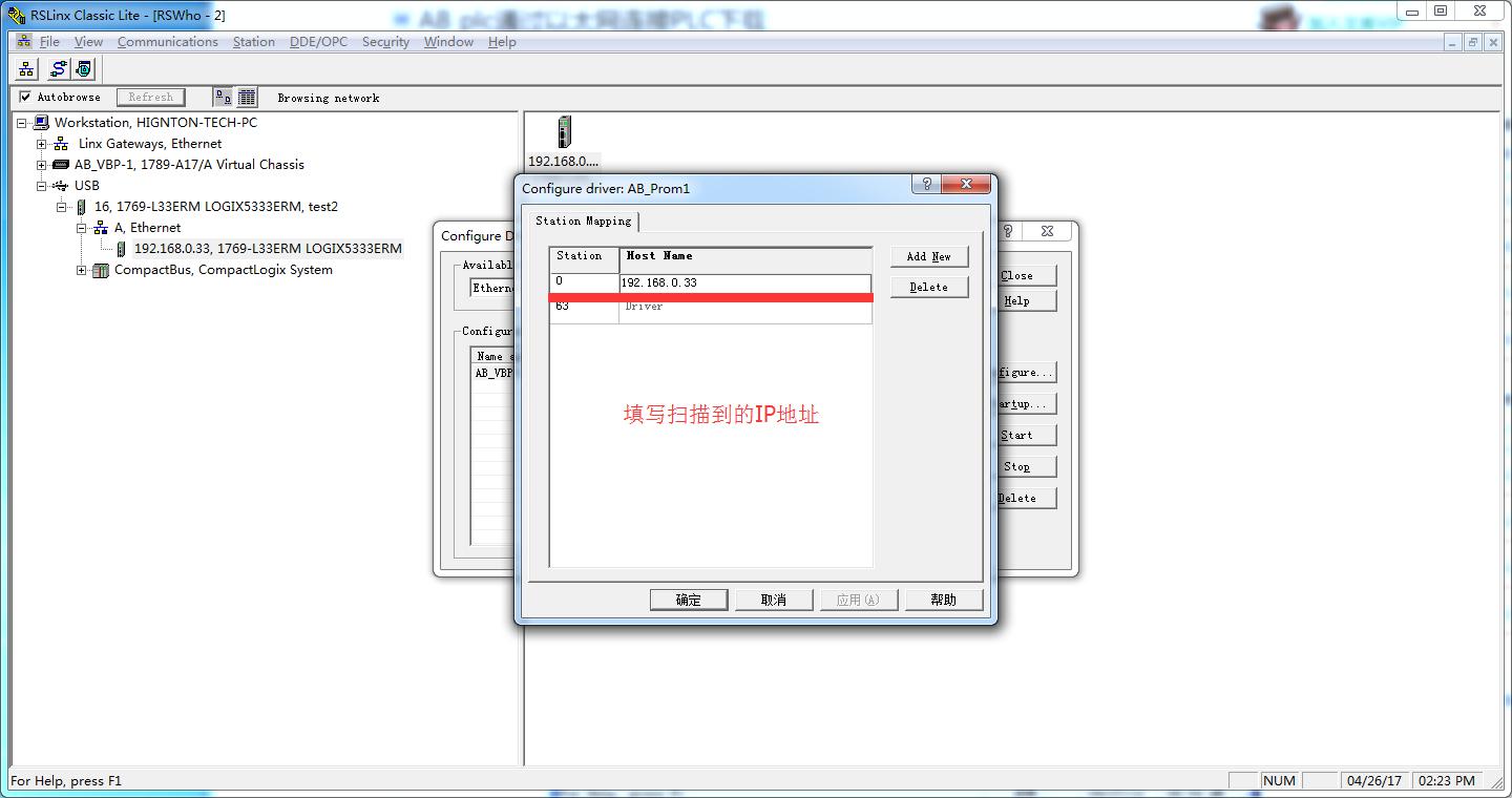 AB plc 远程编程