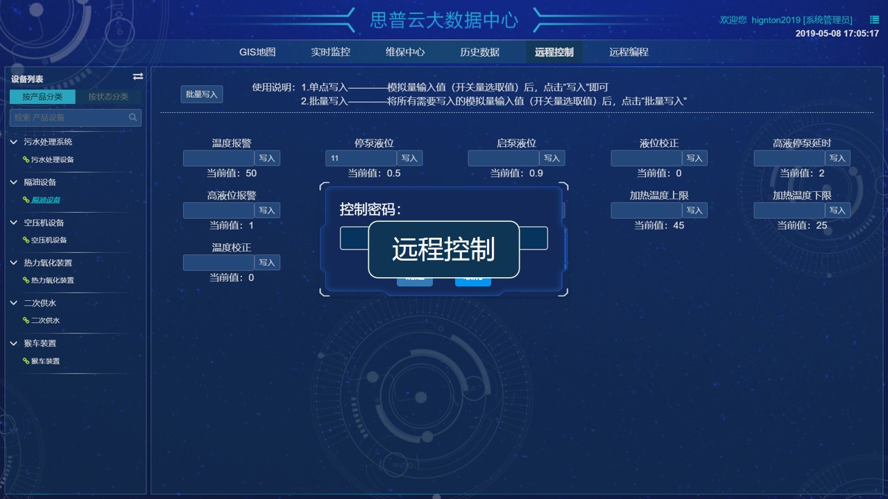 数据采集